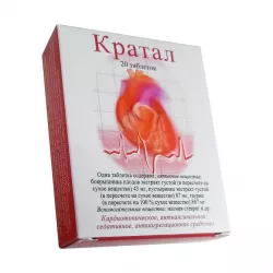 Кратал таб. N20 в Омске и области фото