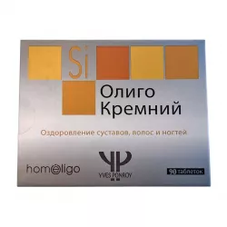 Кремний активный (олиго кремний) Франция табл. 0.25 г №90 в Омске и области фото