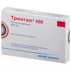 Трентал таб. 400мг N20 в Омске и области фото