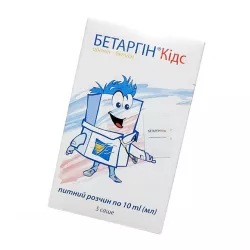 Бетаргин (аналог Цитраргинин) ДЛЯ ДЕТЕЙ (саше) раствор для приема внутрь 10мл №5 в Омске и области фото