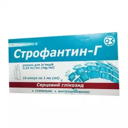 Строфантин 0,25мг/мл 1мл амп. №10 в Омске и области фото