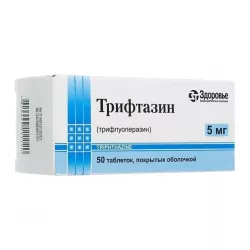 Трифтазин Здоровье 5мг 50 таб. в Омске и области фото