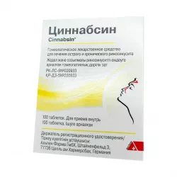 Циннабсин таблетки №100 в Омске и области фото