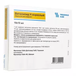Виталипид N взрослый эмульсия д/инф амп 10мл 10шт в Омске и области фото