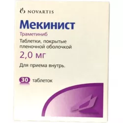 Мекинист (Траметиниб, Mekinist) 2мг табл. 30шт в Омске и области фото