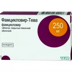 Фамцикловир Тева таб п/о 250мг 15шт в Омске и области фото