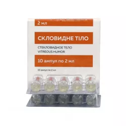 Стекловидное тело в ампулах №10 в Омске и области фото